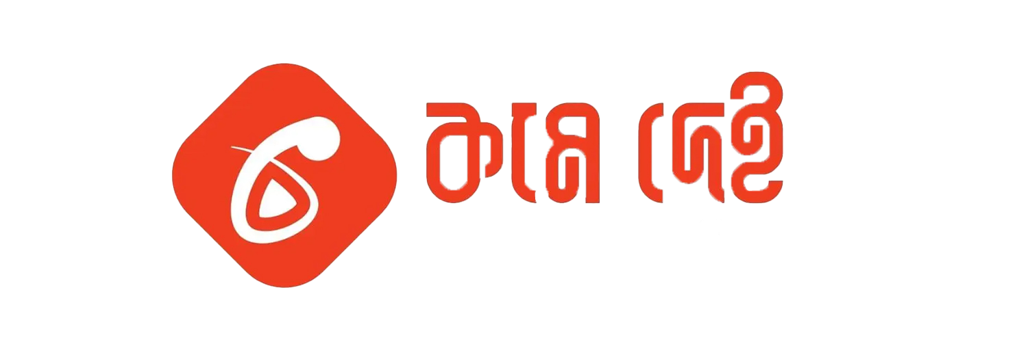 kome dei